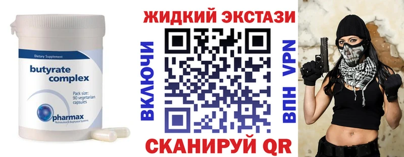 Бутират 99% Заполярный