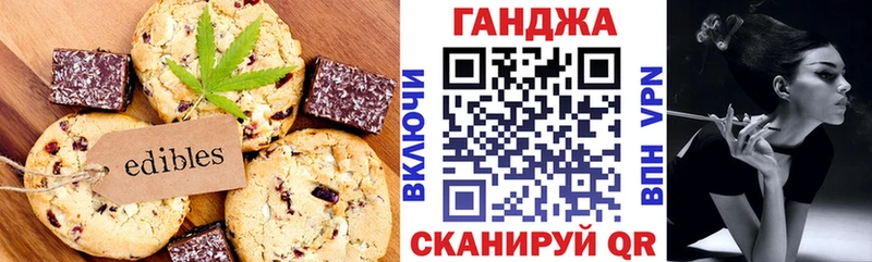 Печенье с ТГК марихуана  Заполярный 