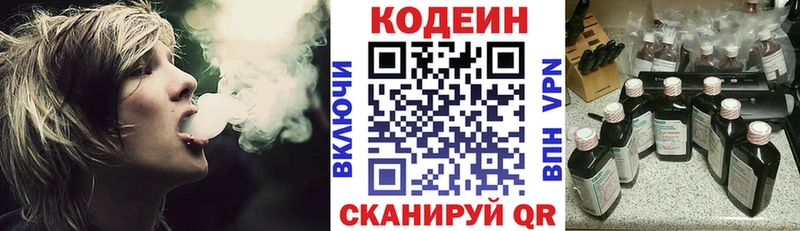 ОМГ ОМГ зеркало  Заполярный  Кодеин напиток Lean (лин) 