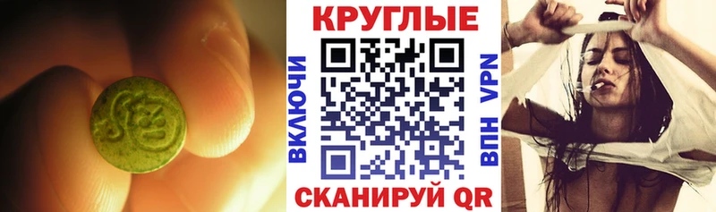 Экстази MDMA  Заполярный 