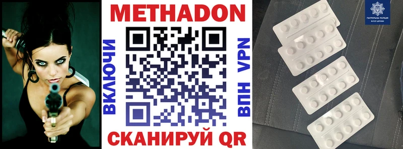 МЕТАДОН methadone  кракен онион  Заполярный 